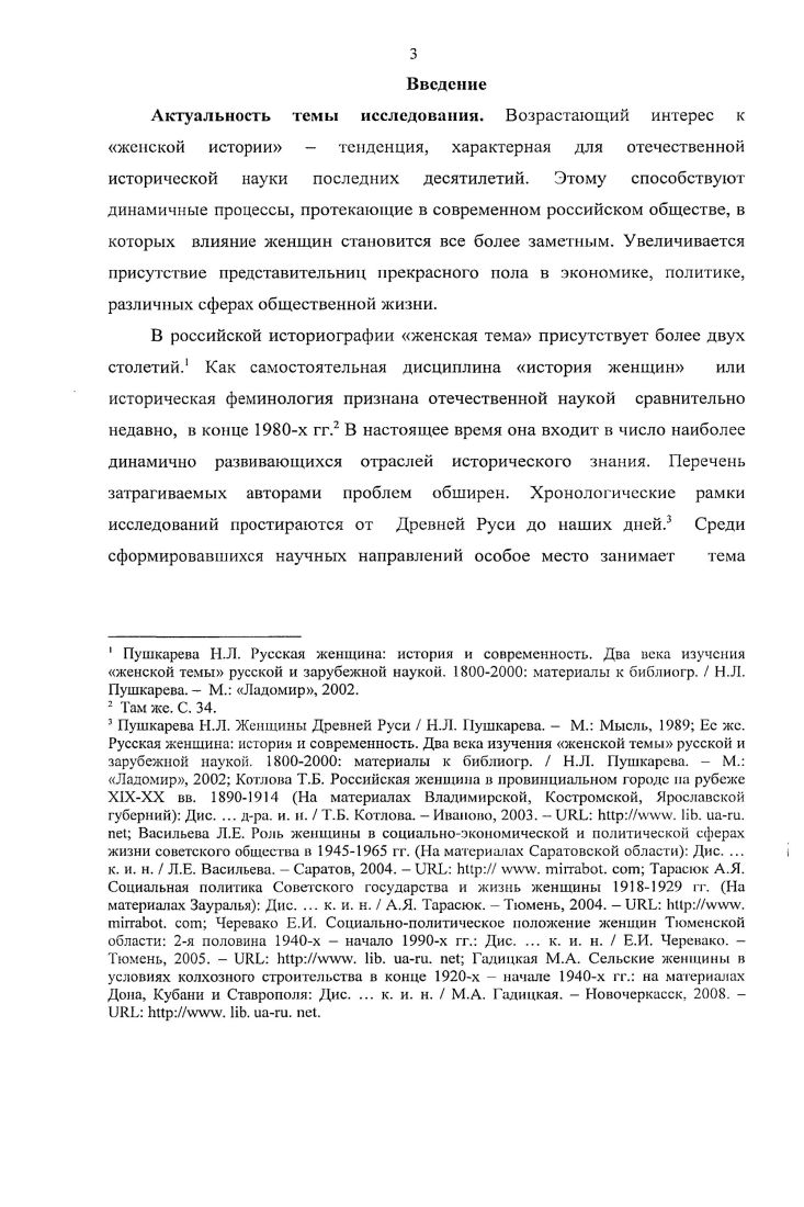 1.2 Хозяйственный уклад и социальная структура