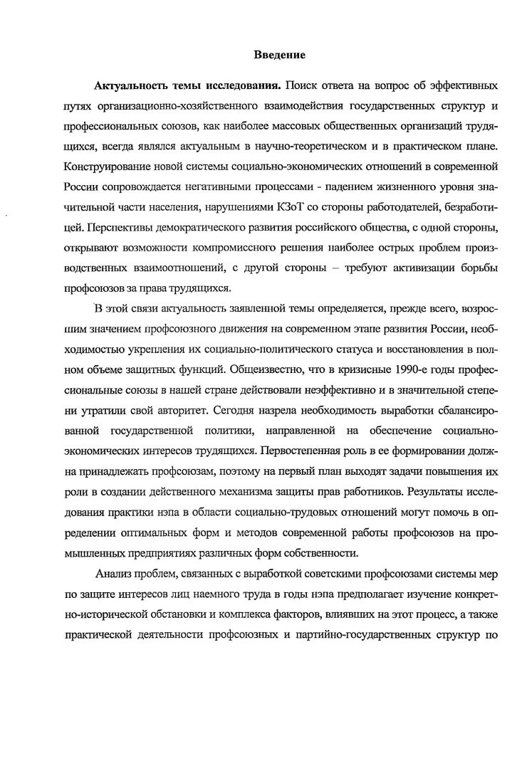 2.2. Заработная плата и повышение производительности труда