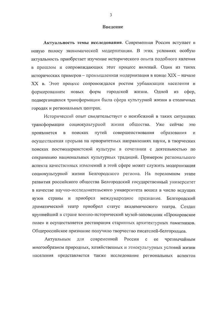 фактор распространения городской культуры в г. Курске в конце XIX начале XX в.
