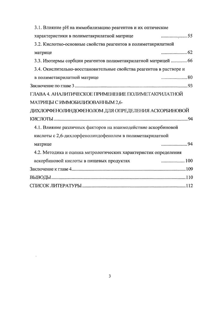 1.1. Способы иммобилизации реагентов 