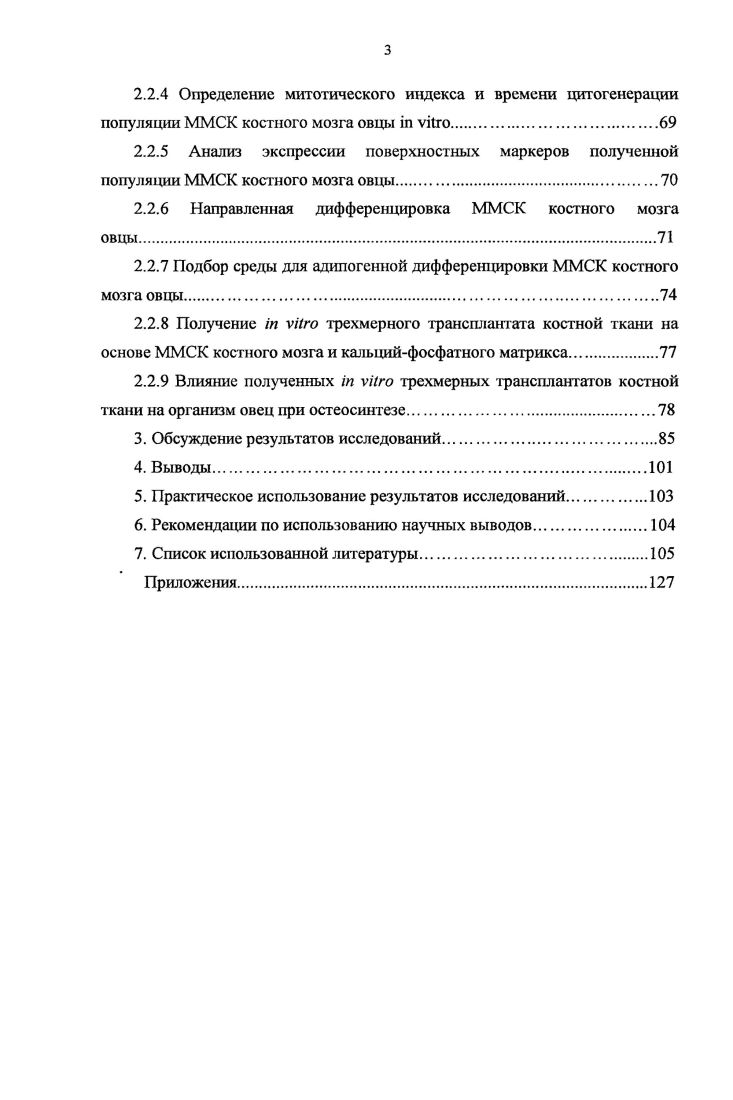 1.1.1 Ауто, алло и ксенотрансплантаты