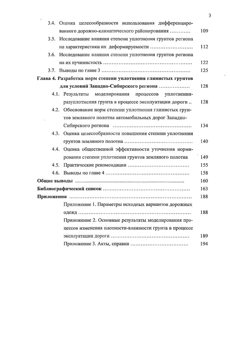 Глава 2. Теоретические основы регионального нормирования