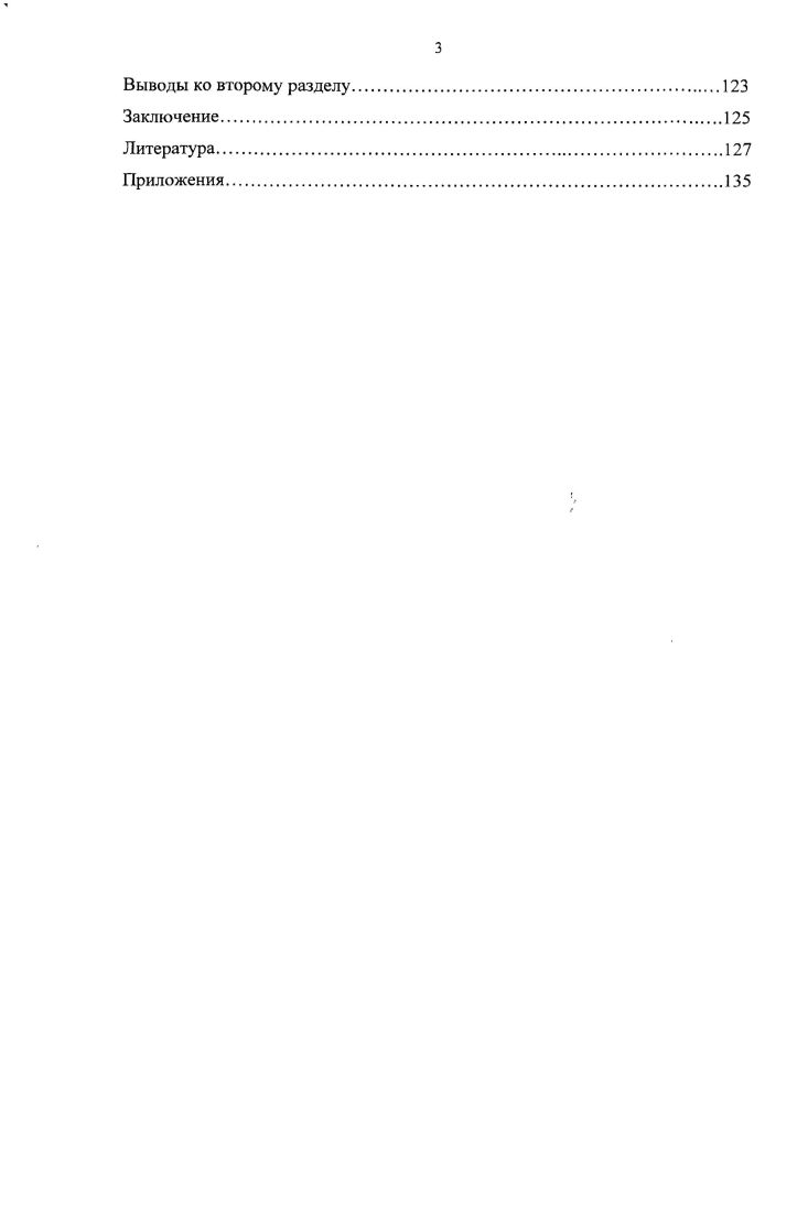 1.2. Механизм самоорганизации в структурах безопасной эксплуатации судов