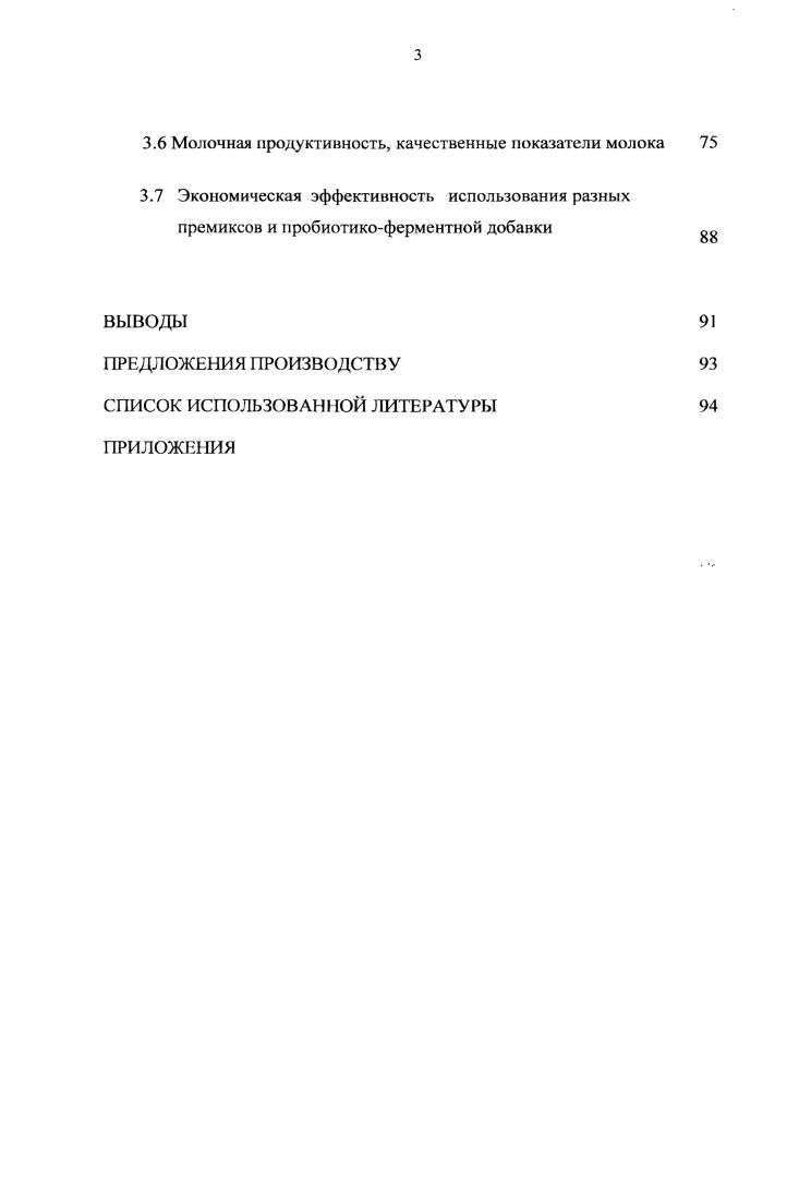 и биохимический контроль физиологического состояния организма	