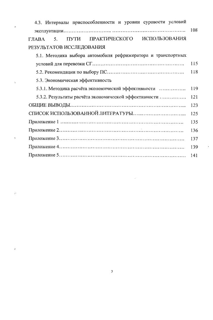 1.2 Совершенствование и развитие конструкций