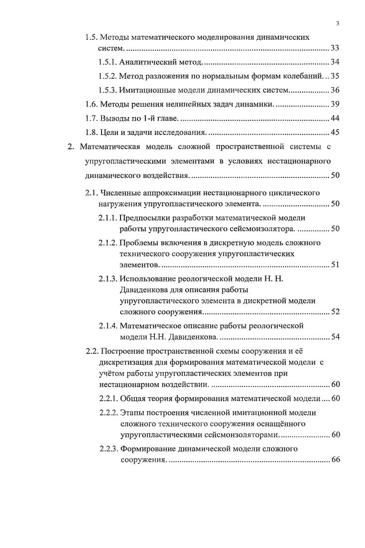процессов в сложных динамических системах.
