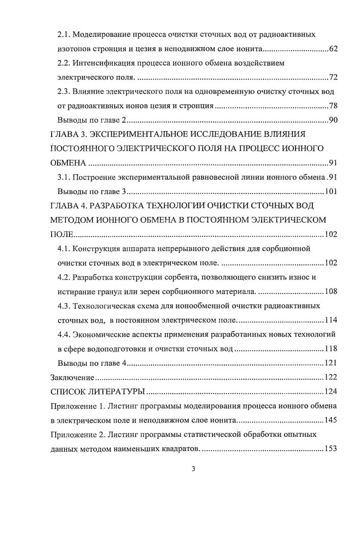 1.2. Радиоактивность. Естественная и антропогенная радиоактивность.