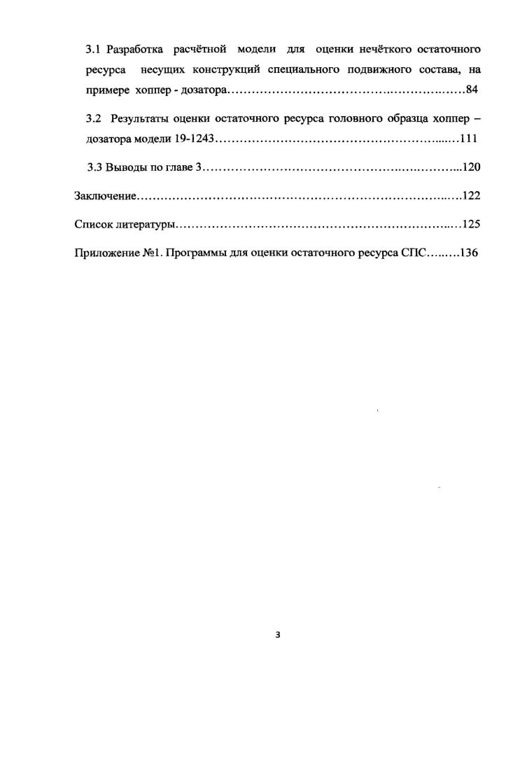 2.4.Выводы по главе 2.