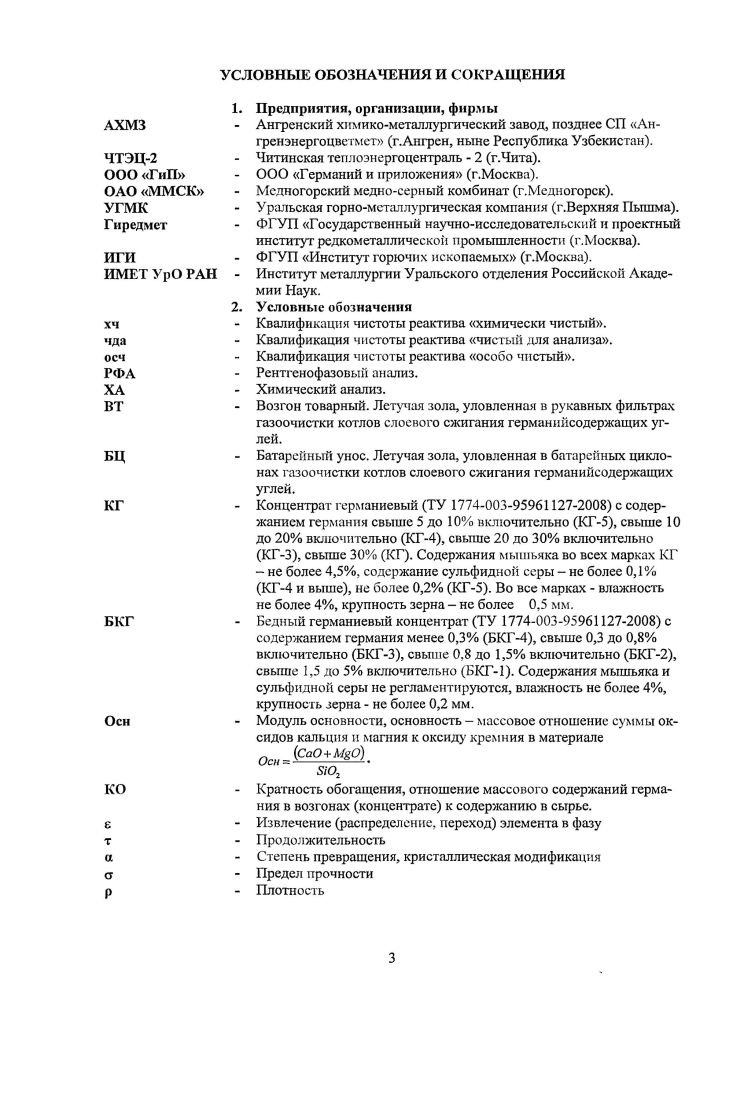 1.3 .Обоснование направления исследований. 