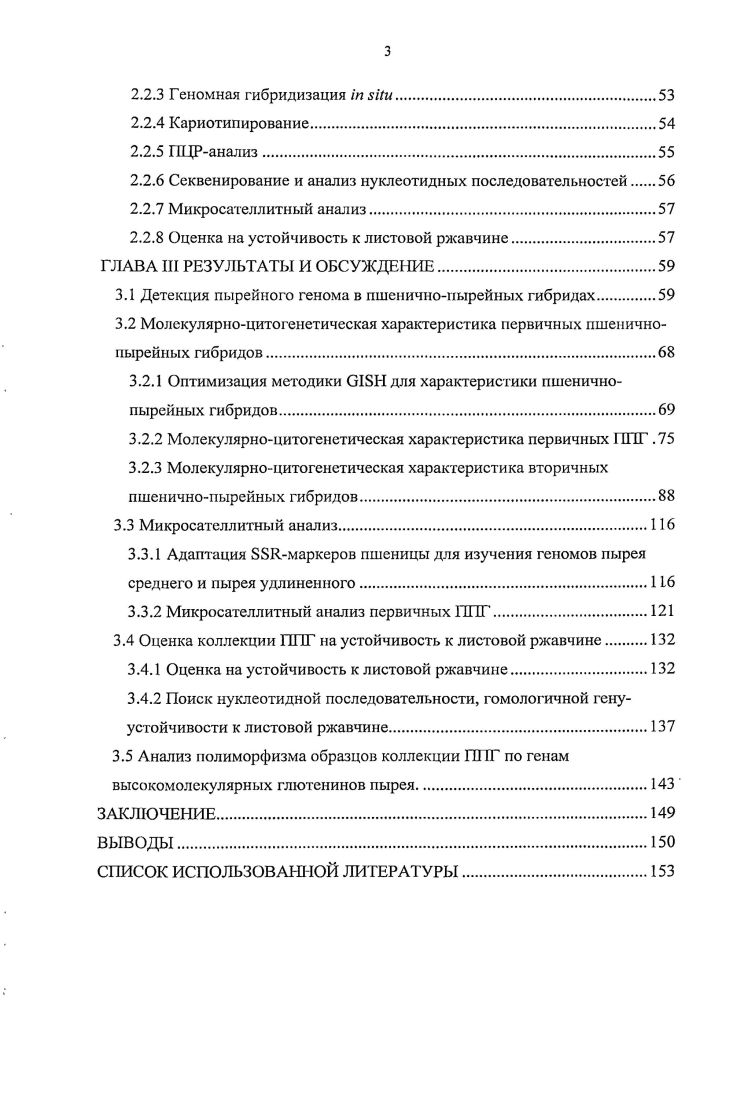 1.1.2 Проблемы возделывания пшеницы.