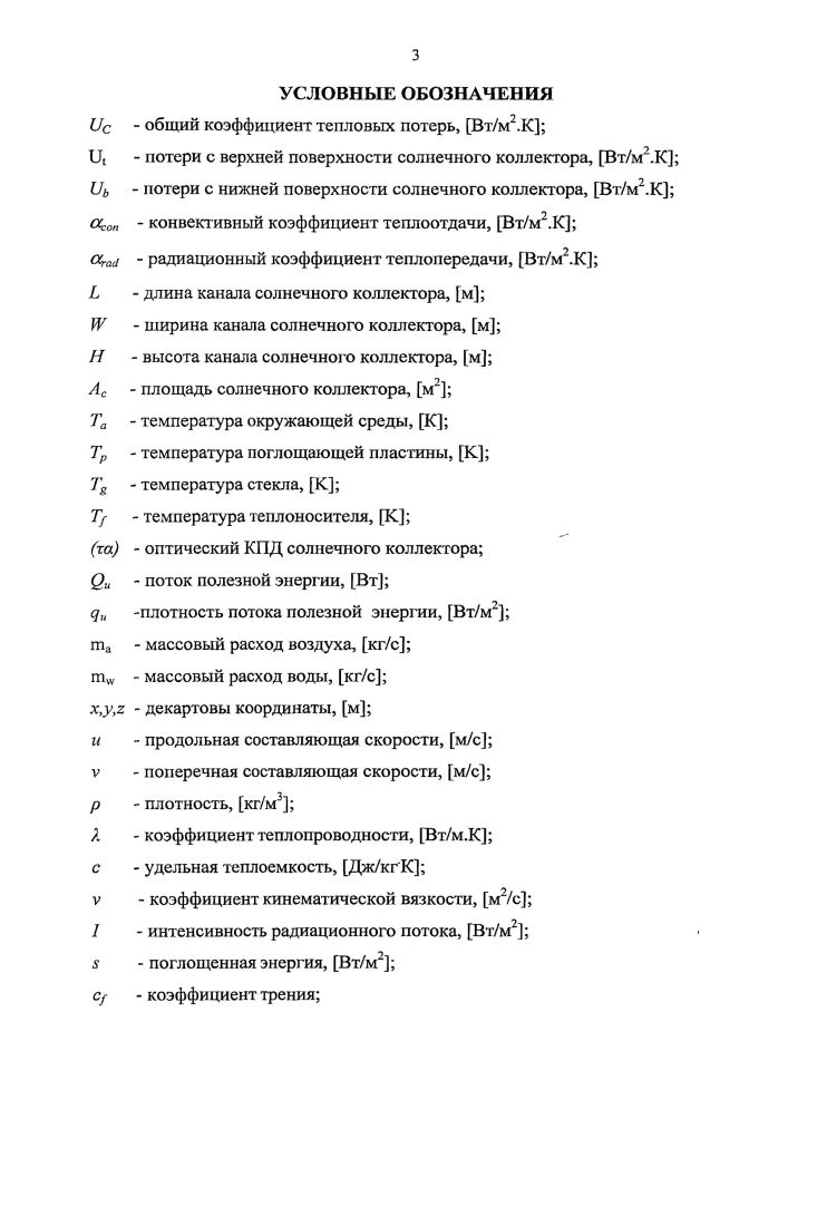 1.2 Системы солнечного теплоснабжения.