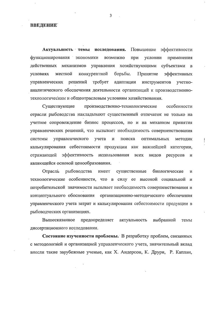 1.3 Адаптация международного опыта учета в сельскохозяйственных