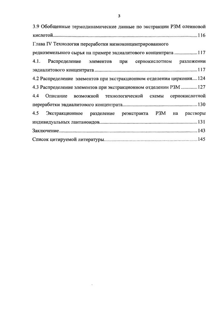 1.1 Характеристика сфер потребления