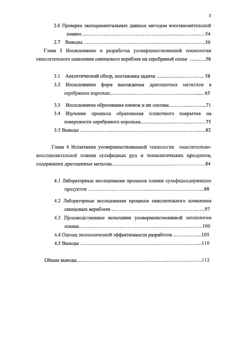 1.2 Типизация материалов, поступающих на плавку