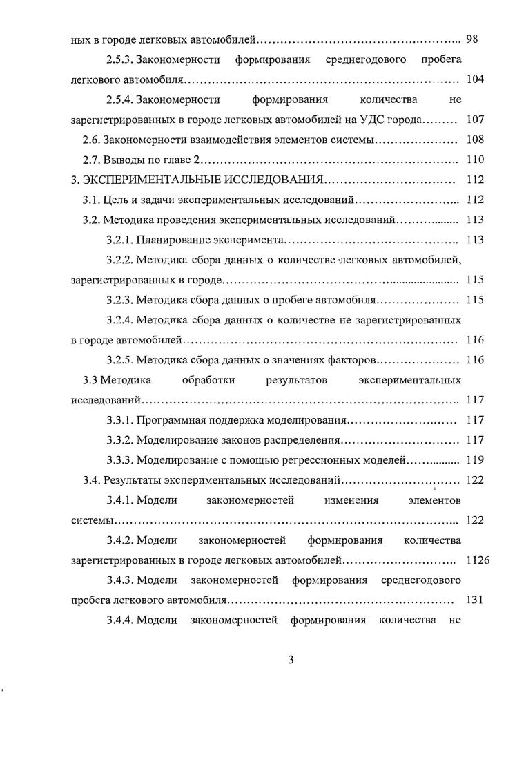 1.3. Анализ методов прогнозирования 