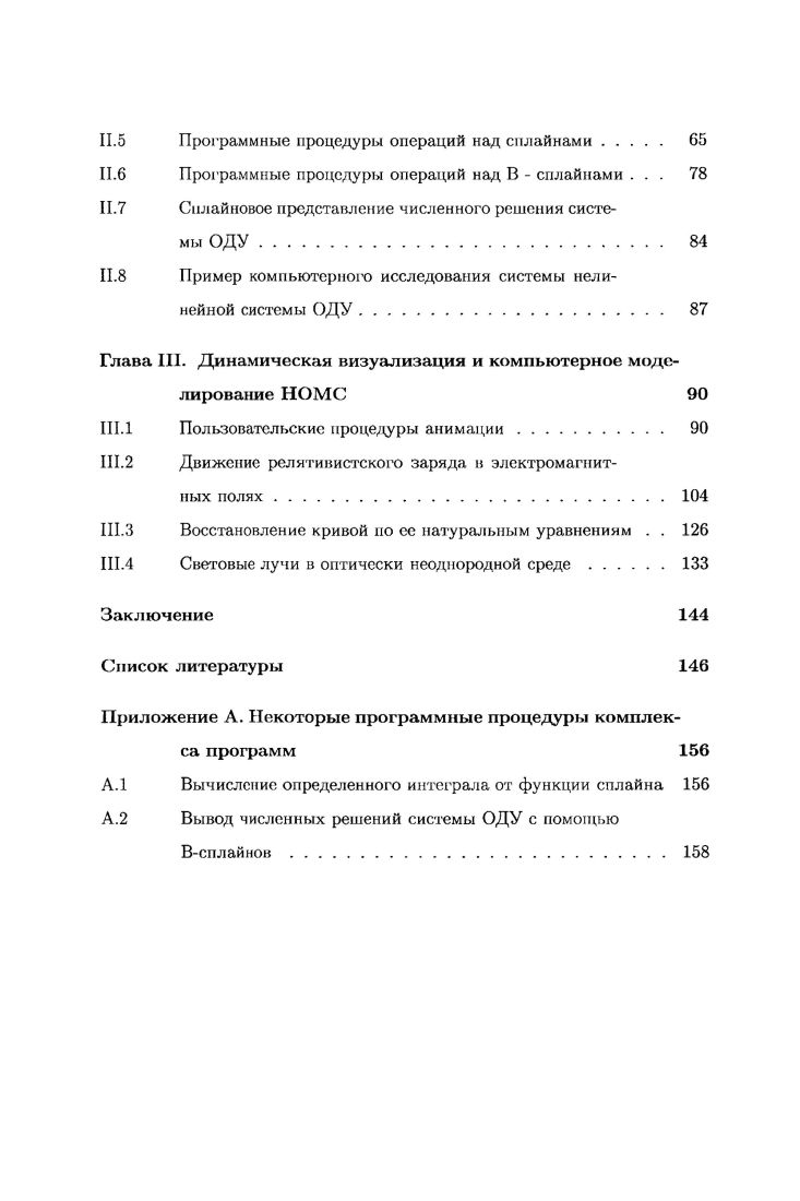 1.1 Системы компьютерной математики и математическое