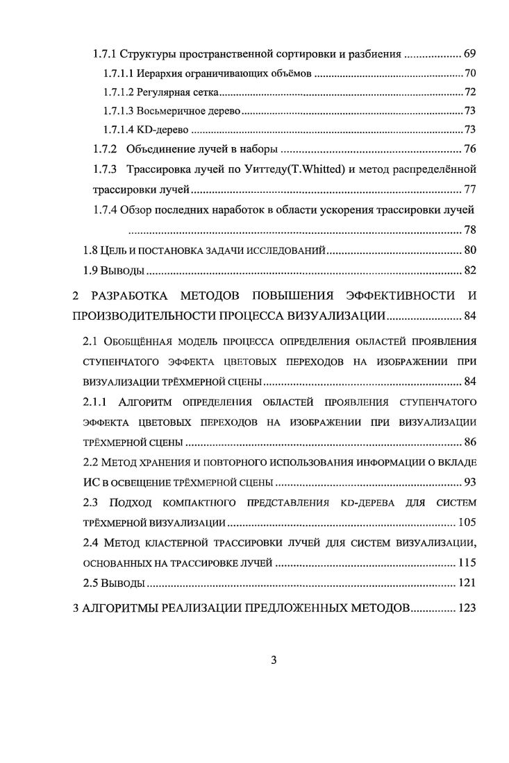 1.1 Введение в системы визуализации для САПР.