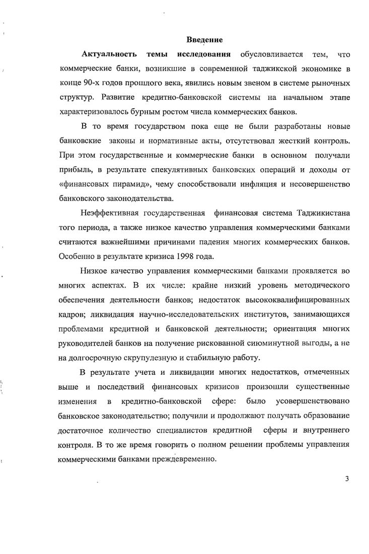 1.1. Социальноэкономическая сущность кредитных отношений.