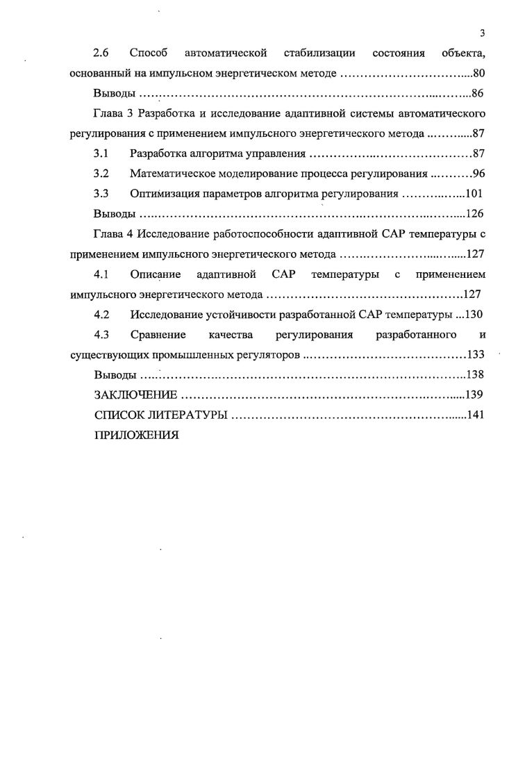 1.2 Свойства тепловых технологических объектов управления, виды и