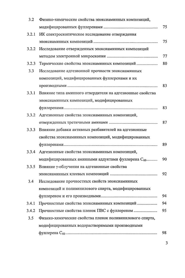 1.2 Реакции нуклеофильного присоединения 