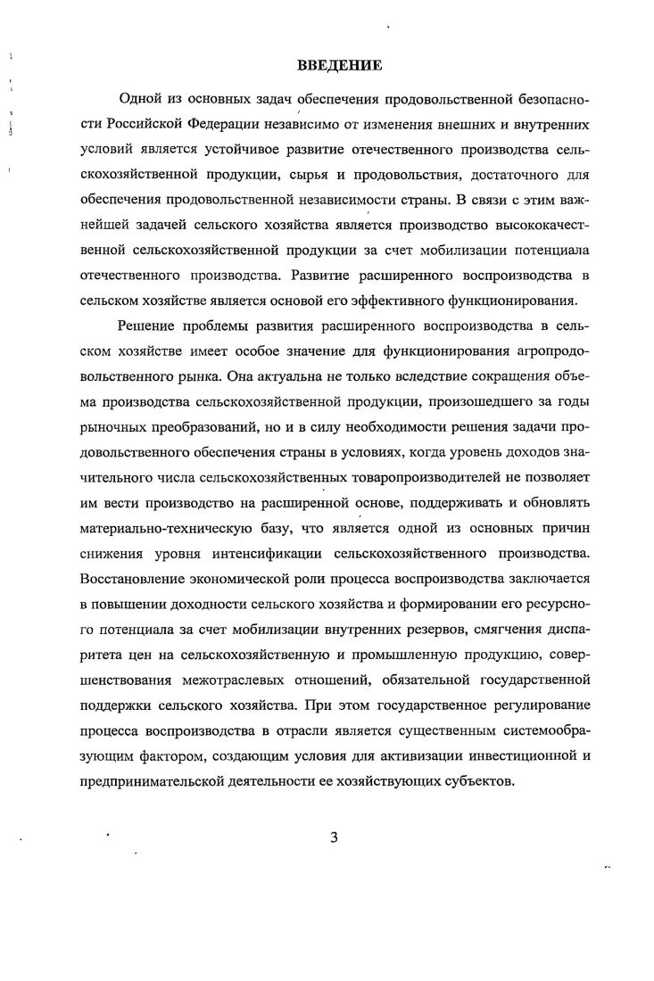 1.1. Сущность и основные факторы процесса воспроизводства. 