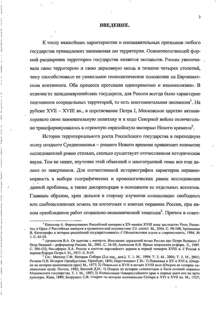  1. Геополитическое положение ПодоньяПриазовья вXVXVII вв. С. 