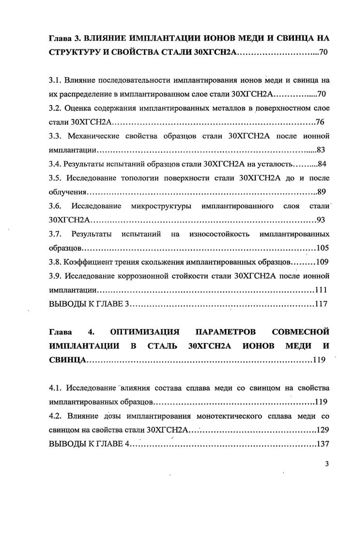 1.2. Обзор современных методов создания антифрикционных покрытий 