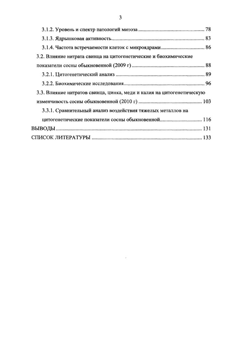 1.3.1. Систематическое положение, биология и ареал