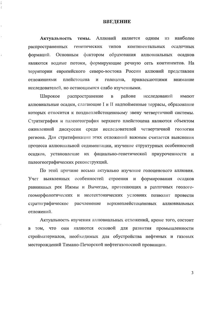 Глава 2. Современное состояние проблемы 
