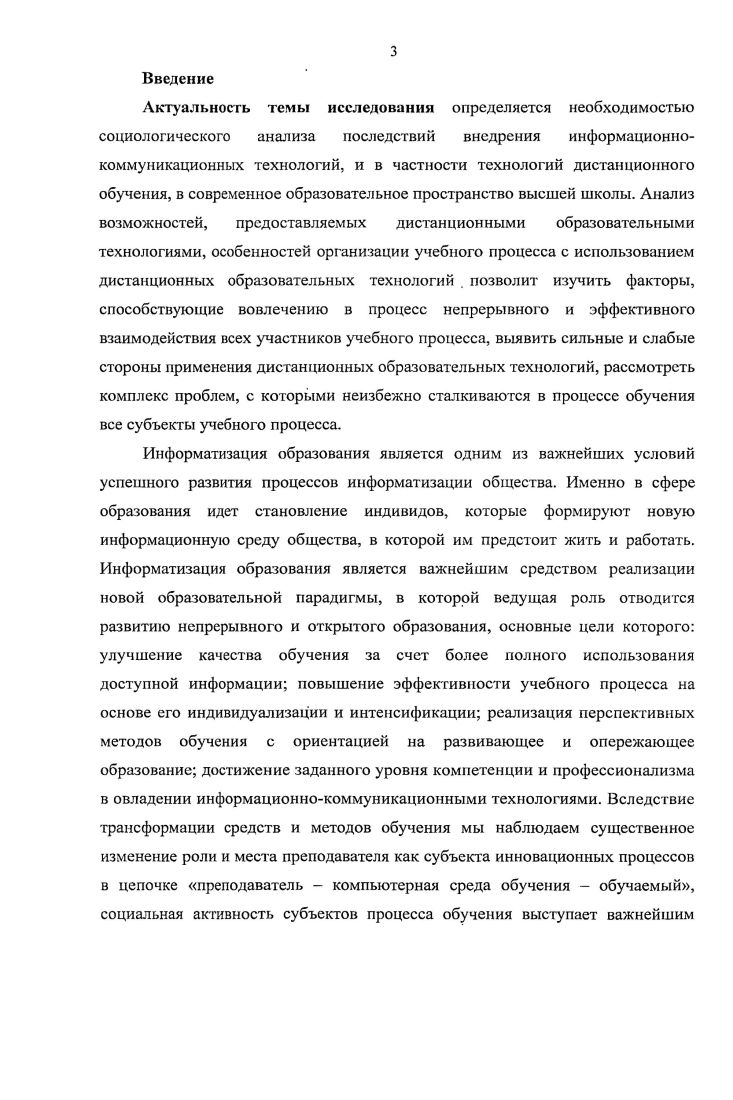 3.2. Типологический анализ виртуального образовательного пространства вуза.