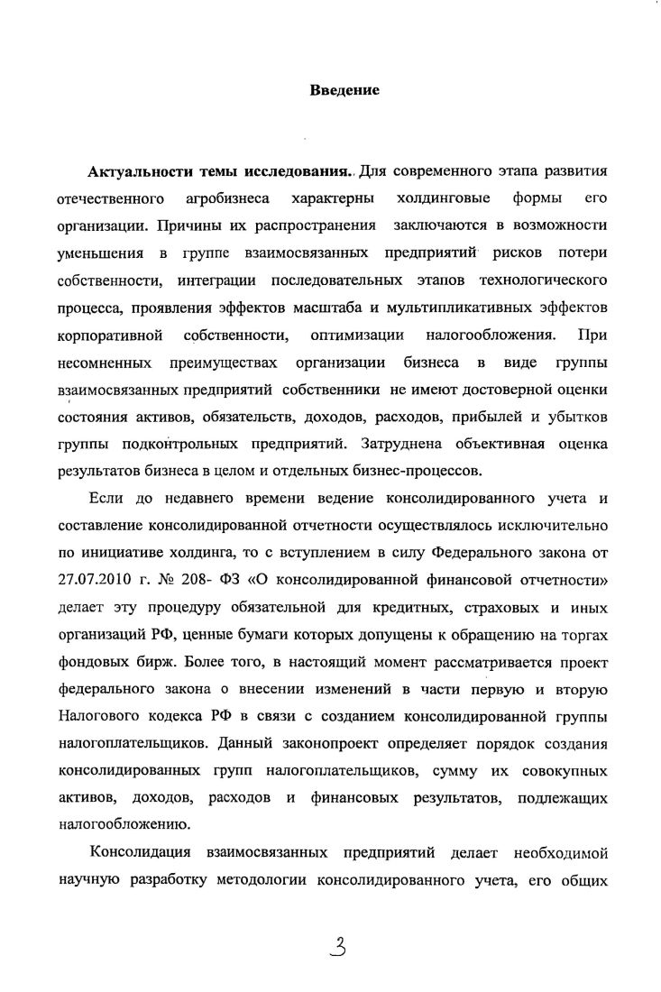 1.2 Развитие теории бухгалтерской прибыли в контексте требований