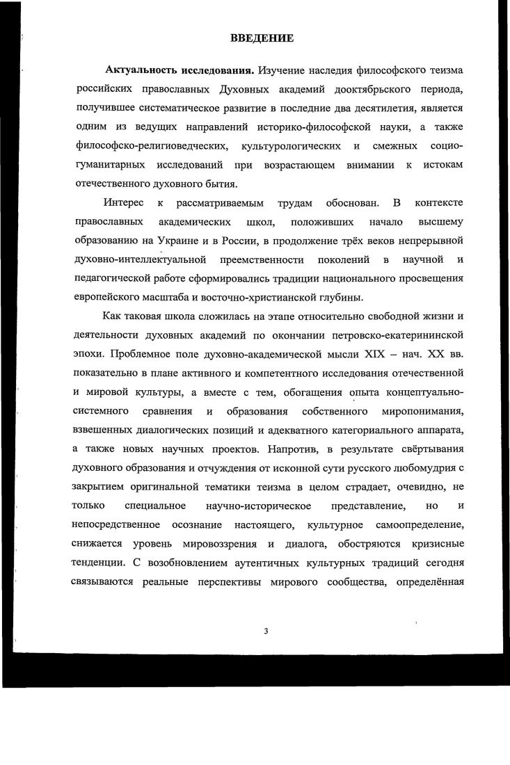  2. Социальноисторическая детерминация  