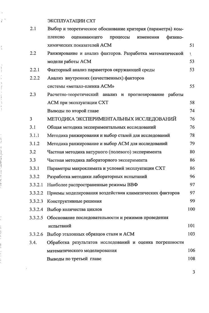 1.1 Общая характеристика условия работы сельскохозяйственной