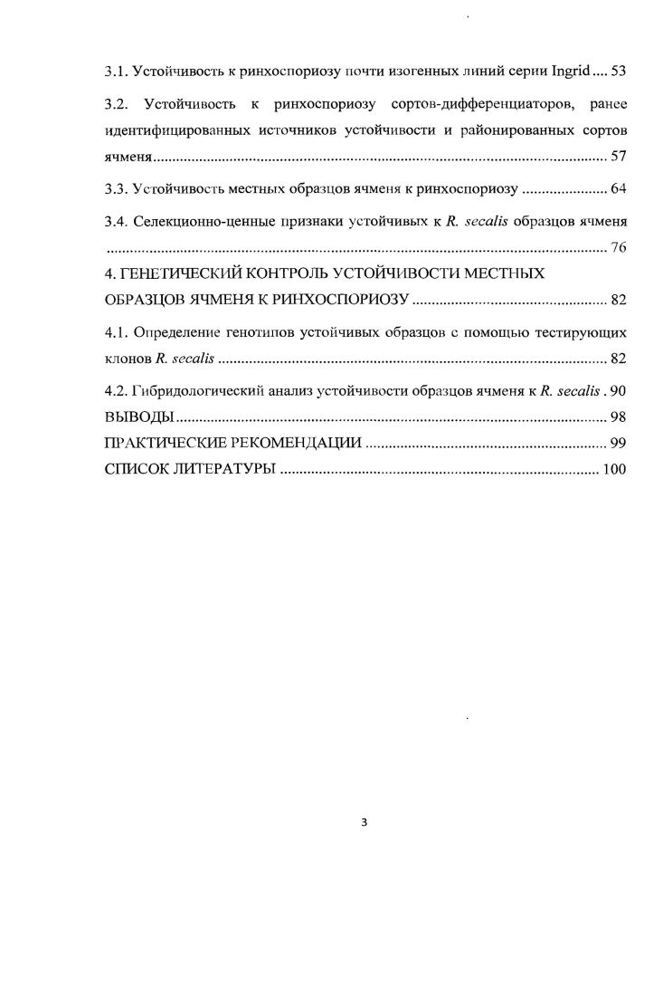 1.1. Экологобиологические особенности i  i .
