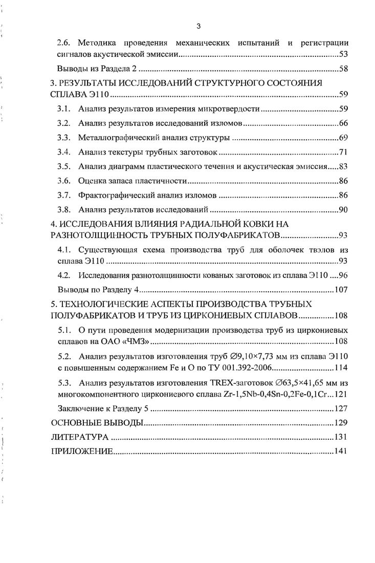 Реализация результатов в промышленности