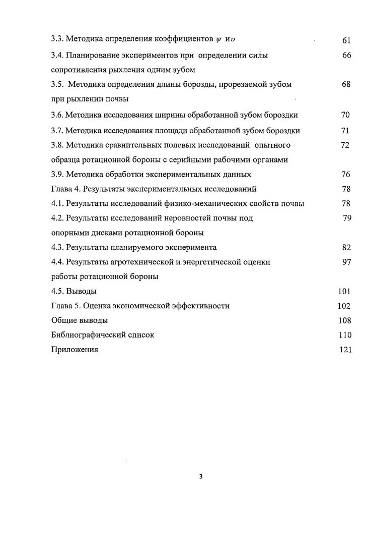 1.1. Особенности агроклиматических условий возделывания 