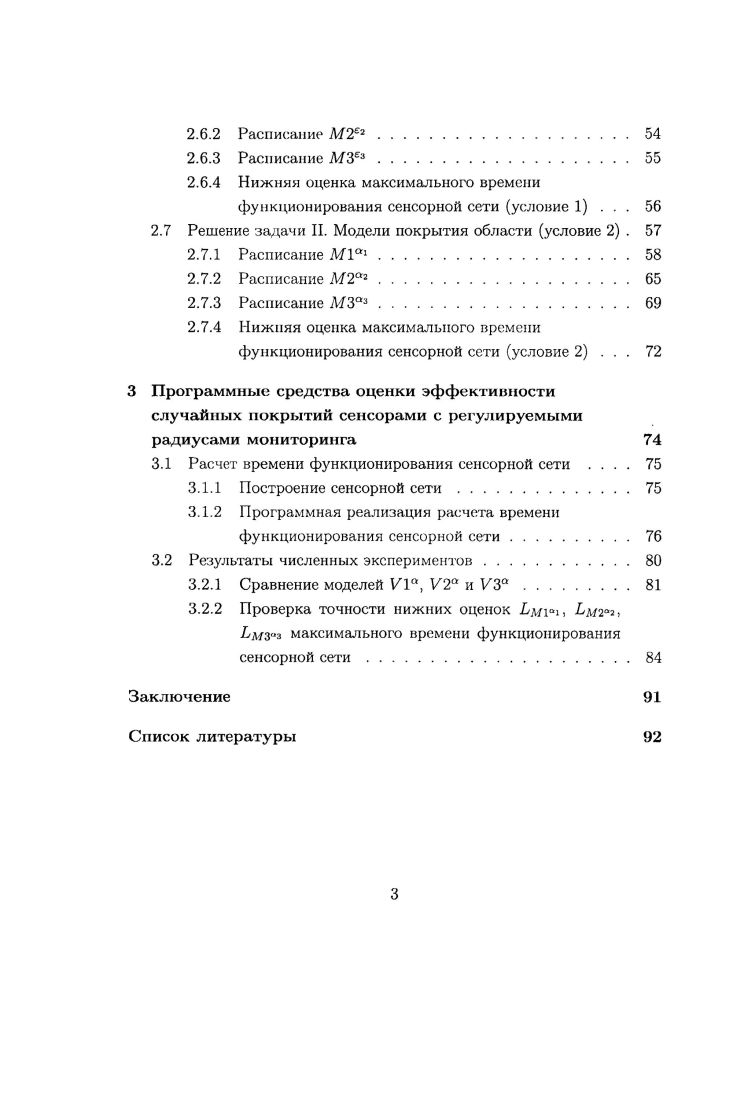 1.4 Сравнение оценок надежности решетки