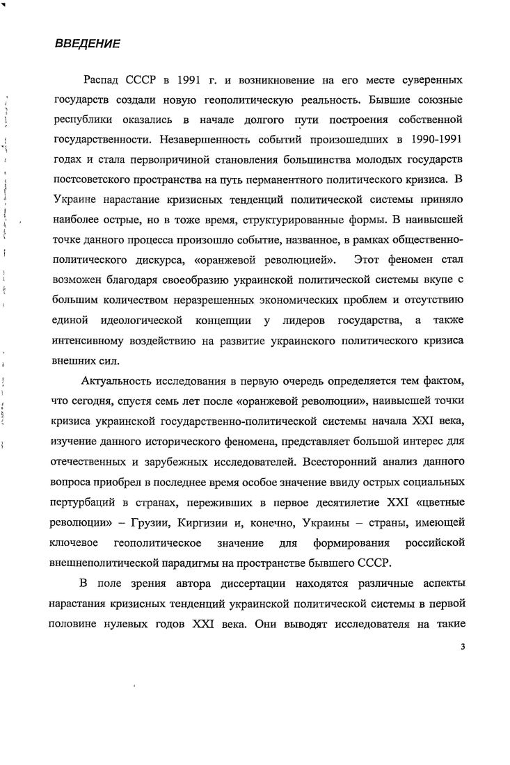 1. Нарастание кризисных тенденций в Украине в конце XX  начале XXI
