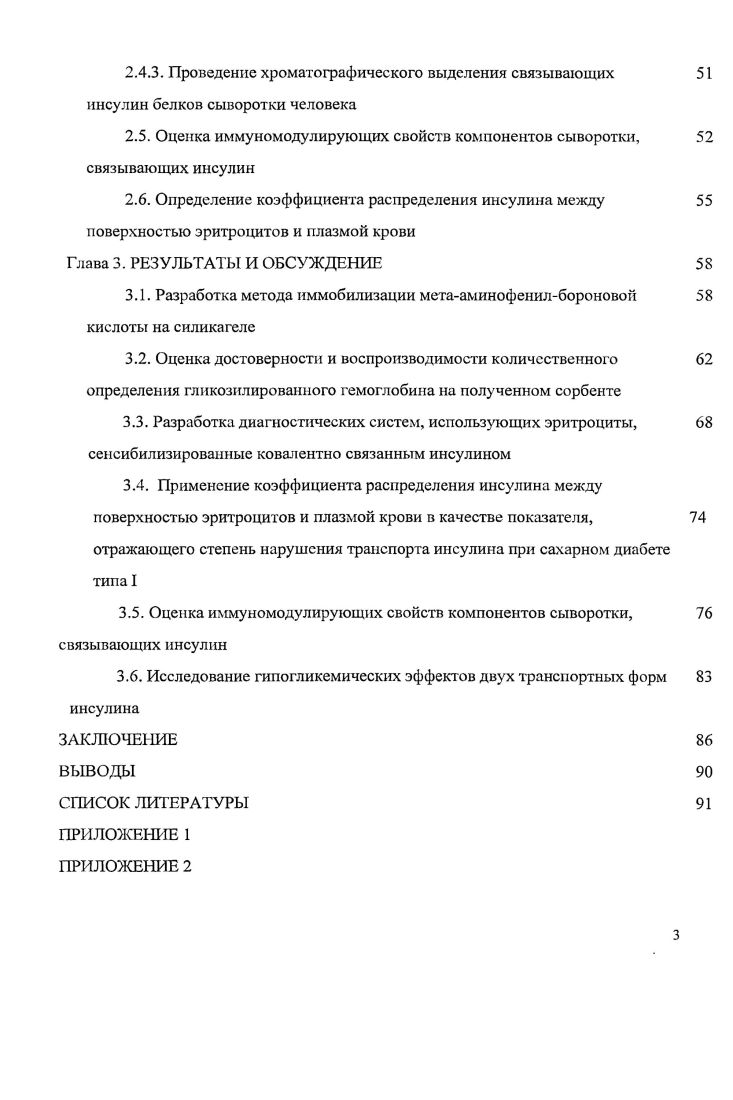 1.1.1 .Показатели, используемые для постановки первичного диагноза 