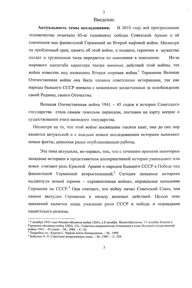  2. Ситуация на Памирском участке советскоафганской
