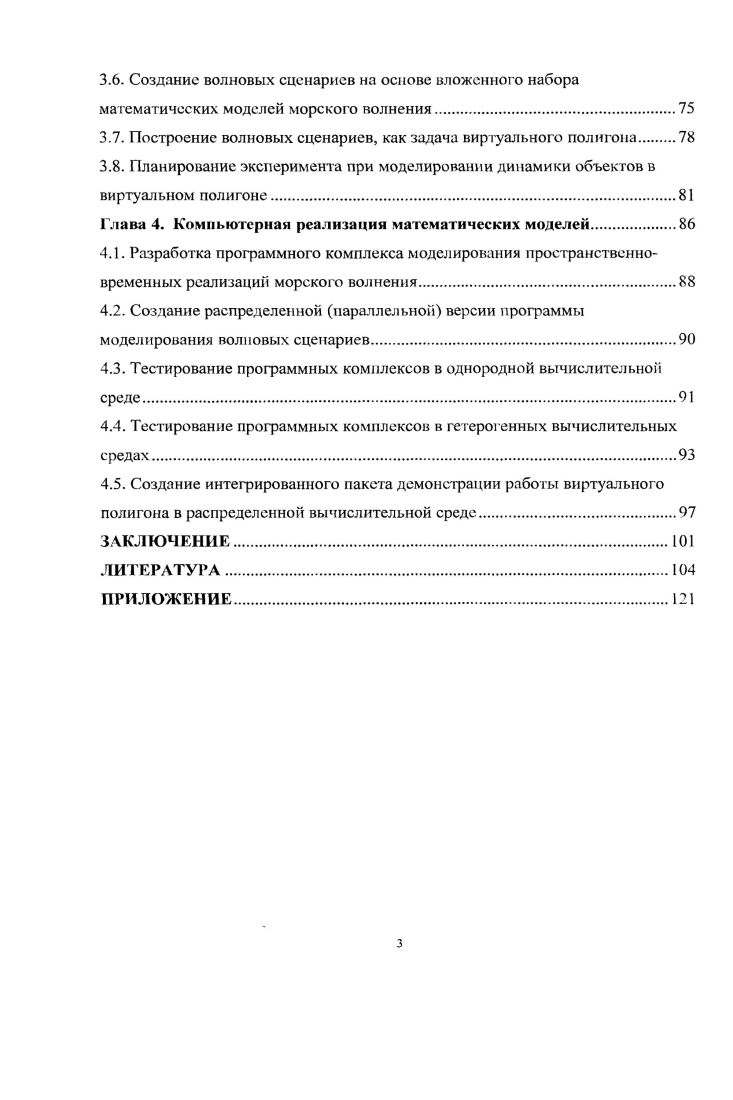 1.4. Постановка задачи исследования.