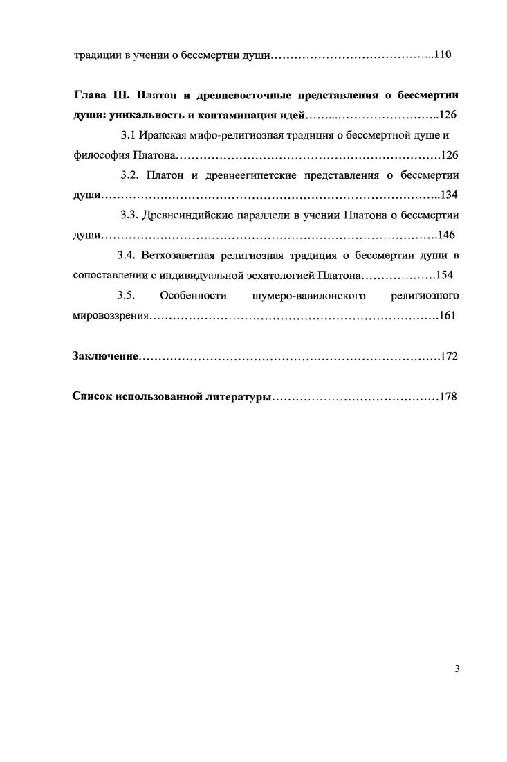 1.4.1. Искусство как универсальный язык и канал передачи религиозных идей.