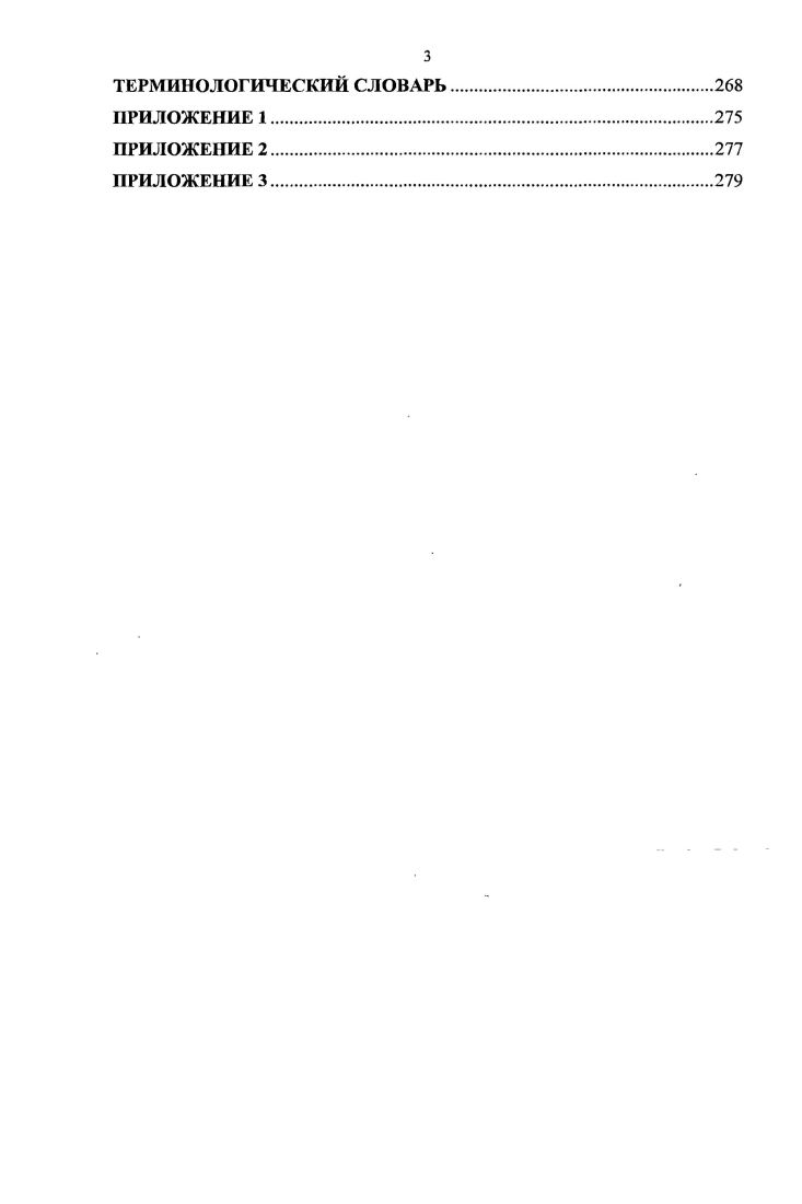 1.2. Материнская компетентность как частный случай компетентности личности.