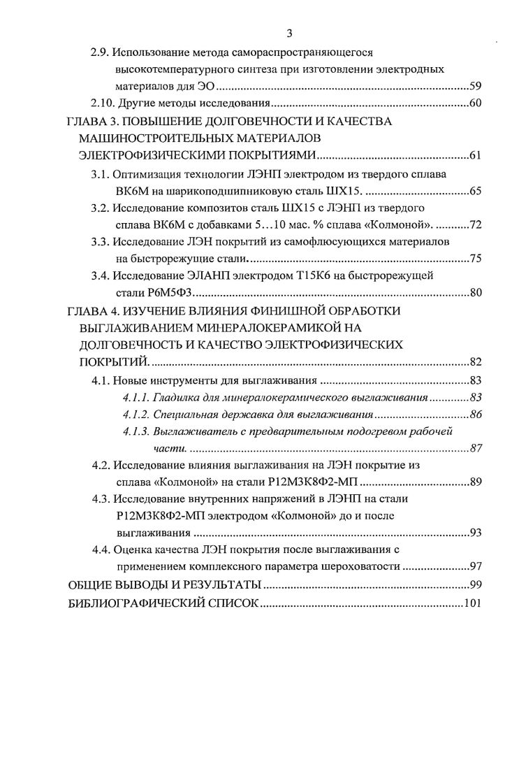 1.2. Обобщенная модель процесса ЗИЛ.