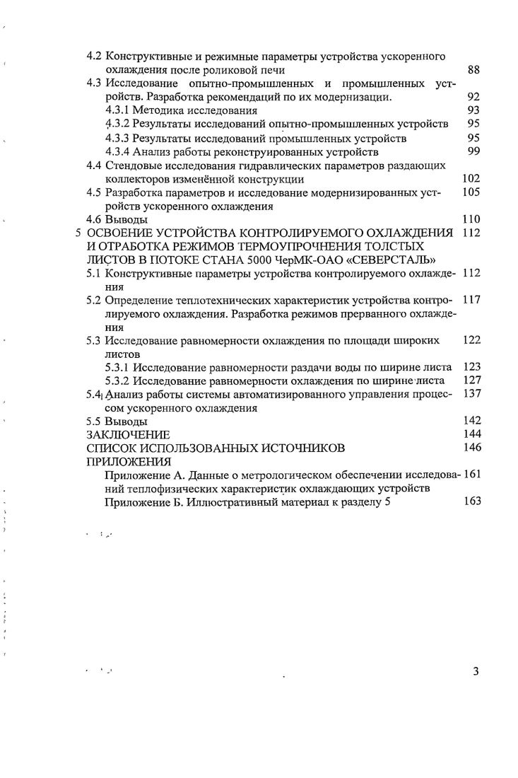 1.1.2 Применение толстолистового проката в других отраслях 