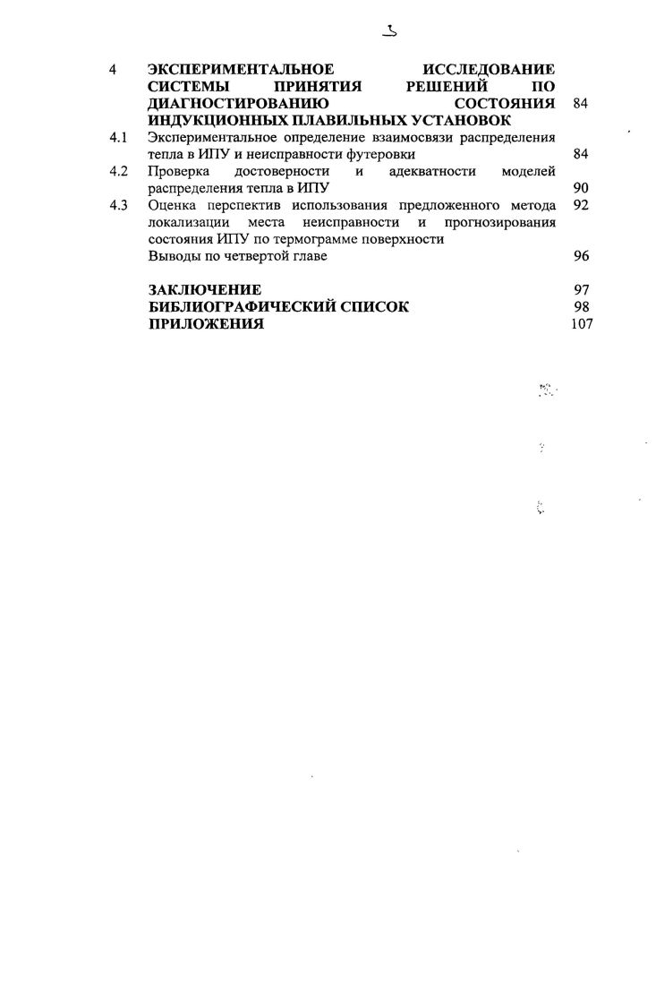 1.2 Сопоставительный анализ методов и средств