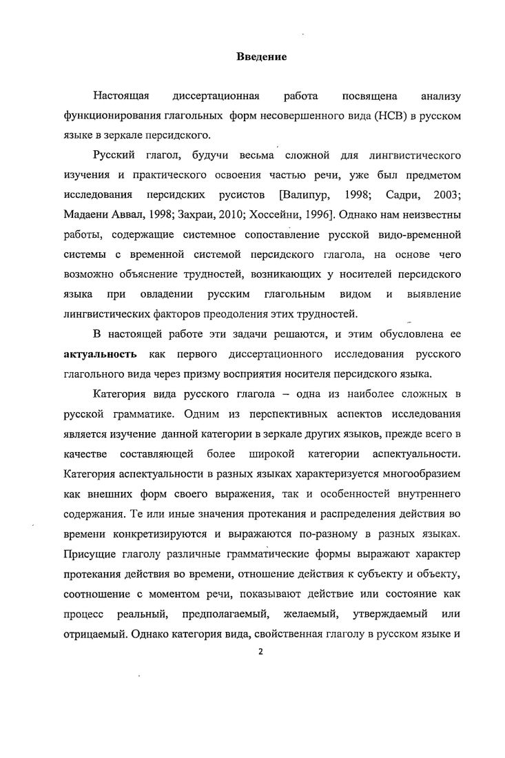 инфинитива в конструкциях с модальным словом нельзя, т. НСВ после модального слова нельзя. НСВ. СВ и НСВ. Только таким образом создается основа для сознательного сопоставления. Например Ю. Апробация работы. Ломоносов филологического факультета МГУ им. М.В. Москва . Структура и объм работы. СВ, либо НСВ. Виноградов, . В.В. Виноградов, . Ю.С. В отличие от В. В. Виноградова, Ю. 