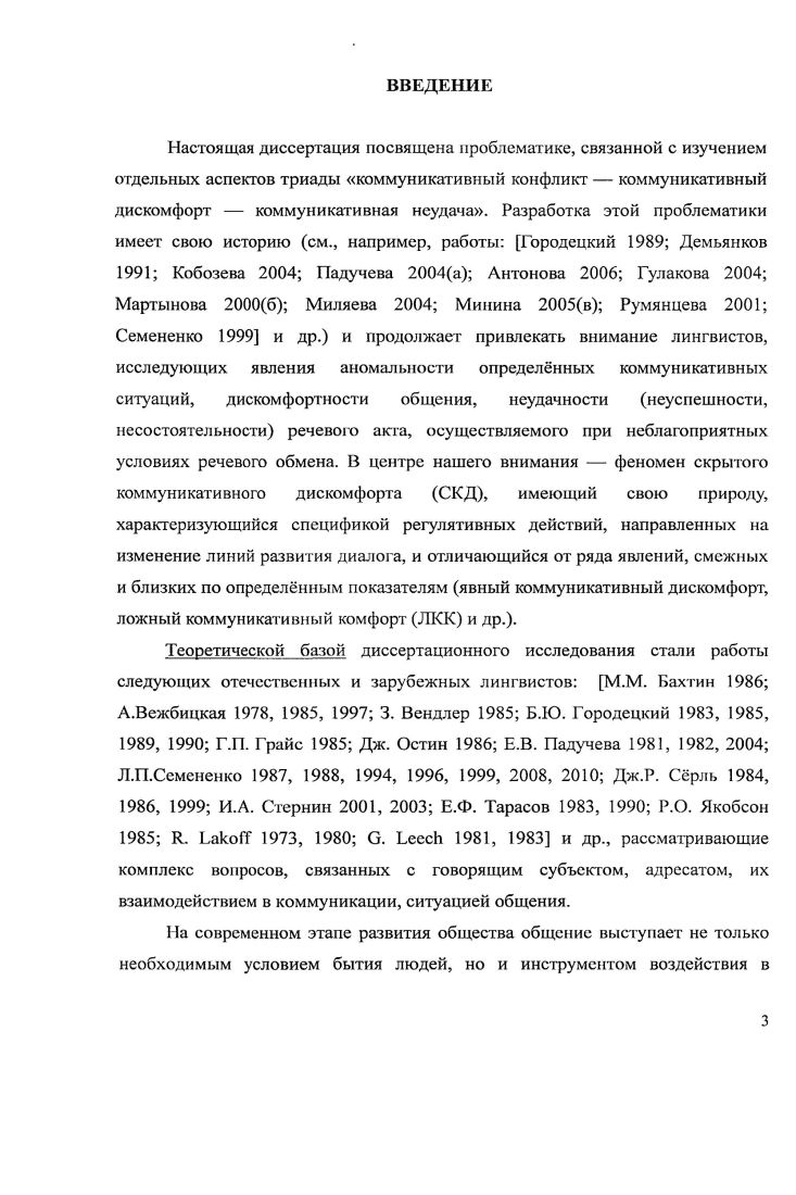 КОММУНИКАТИВНОГО ПРОЦЕССА, РЕЛЕВАНТНЫЕ ДЛЯ ОПИСАНИЯ