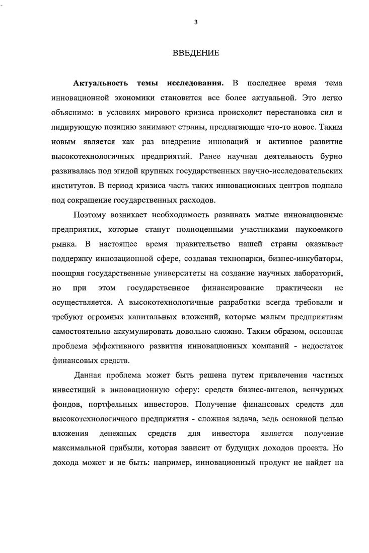 1.1 Понятие инвестиционной стоимости. Сущность и функции инвестиционной стоимости.