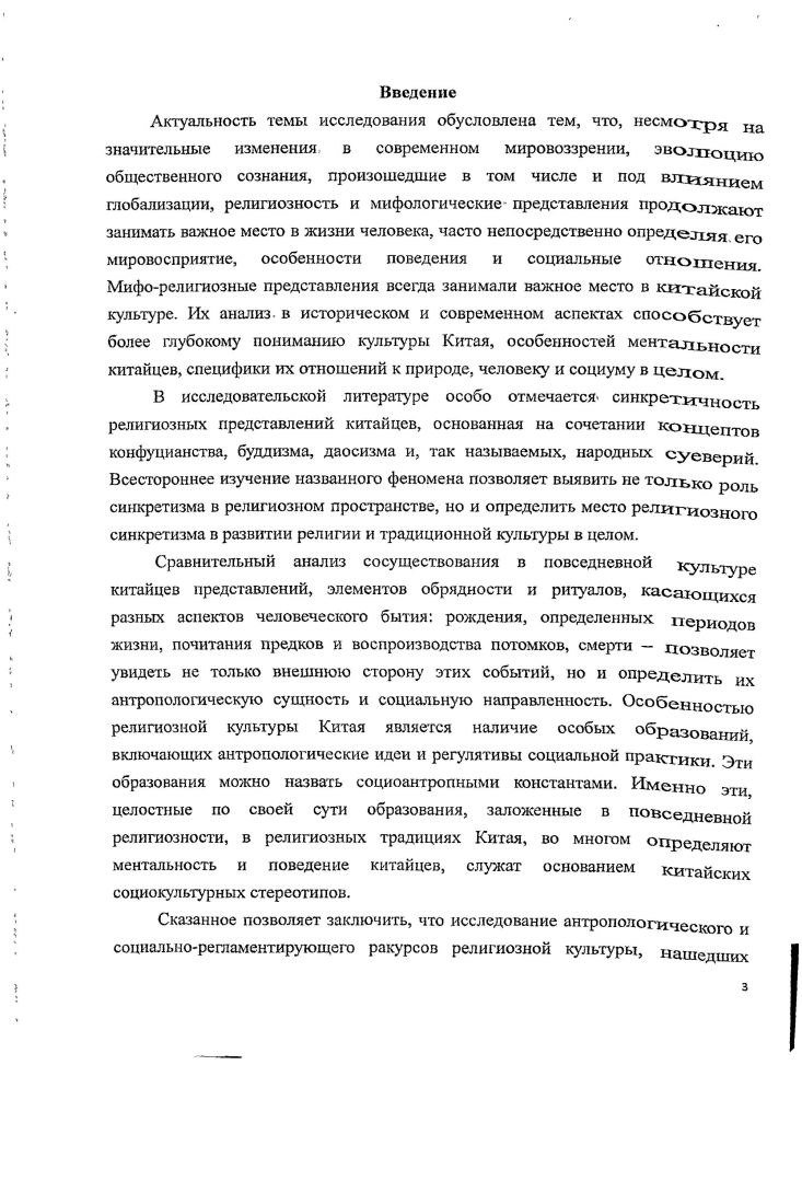 особенностей онтологического и социального статусов